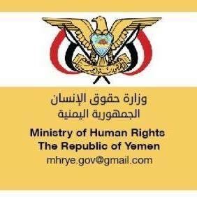 Yemen’s human rights ministry condemns Houthi siege and attack on village